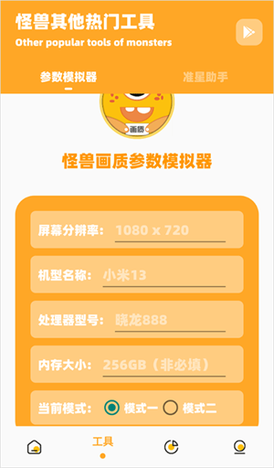 画质怪兽120帧和平精英免费