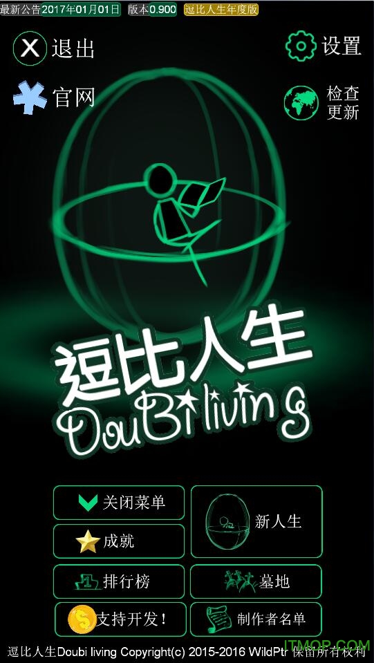 逗比人生手机版下载