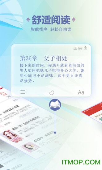 连尚免费读书去广告版