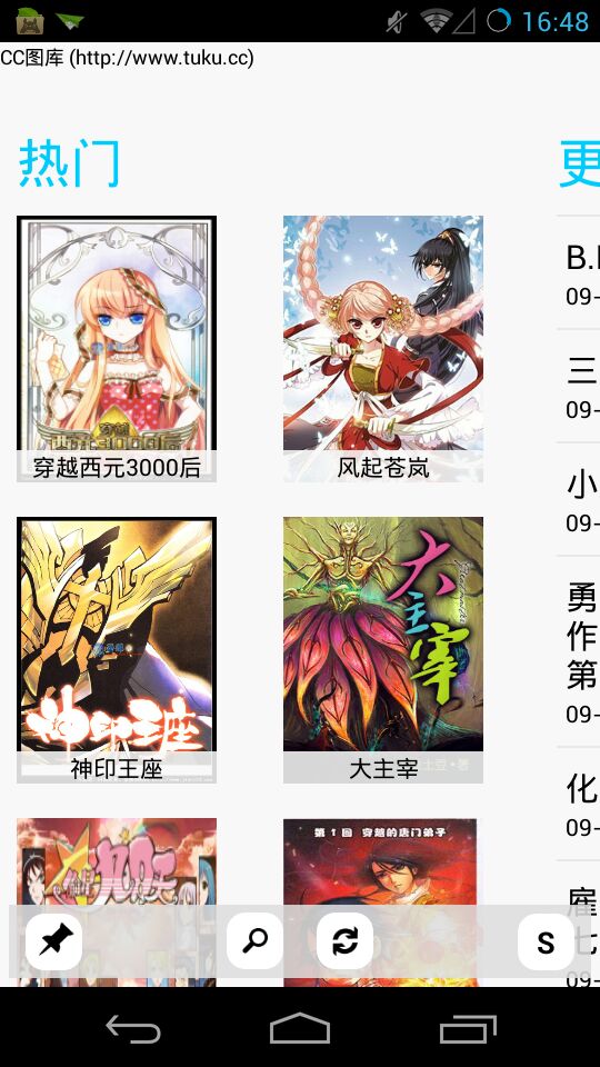 多多猫漫画阅读器