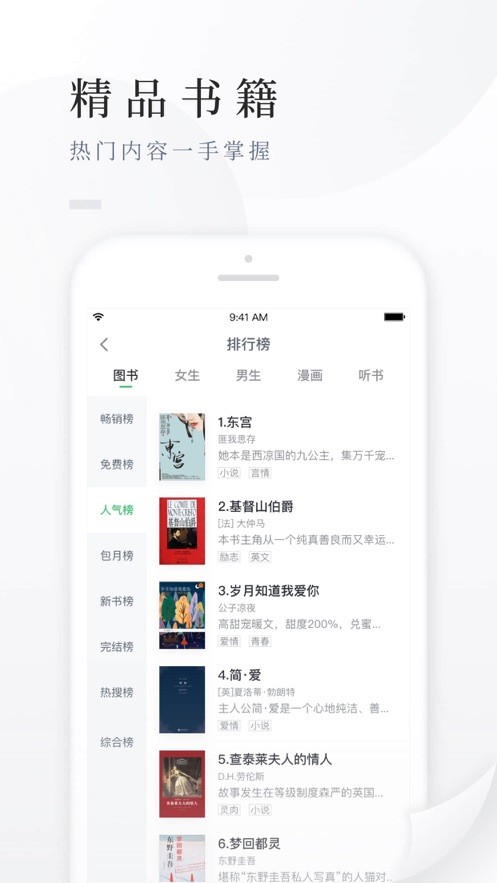 百度阅读手机版