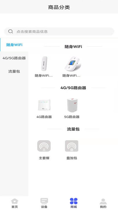 表鸽通信物联卡