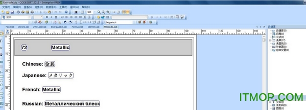 Codesoft(条码标签打印软件)