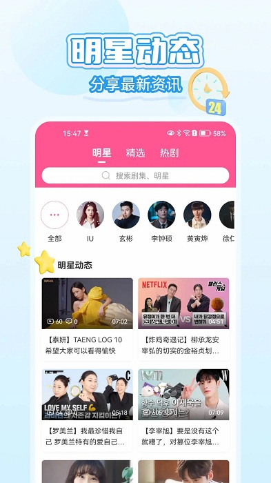 韩剧TV官方版下载