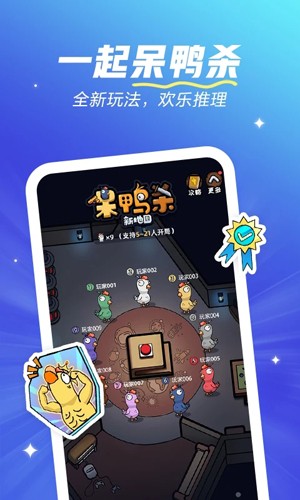 欢游2025年版本
