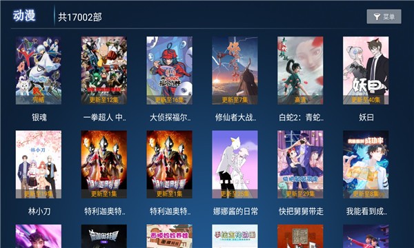 影酷TV手机版