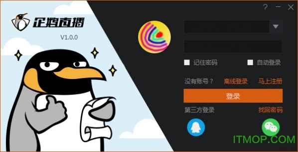 企鹅电竞直播助手