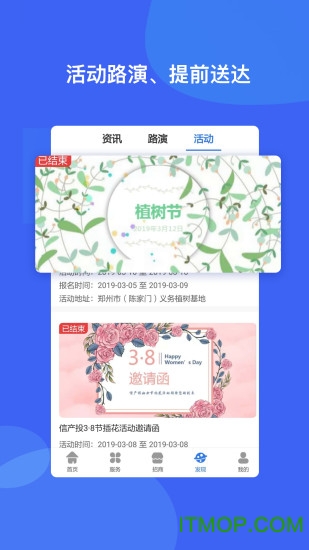 河南智慧岛