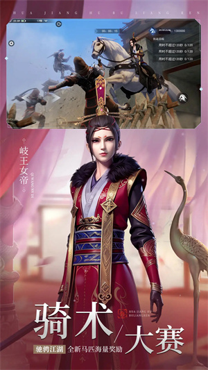 不良人3公测版