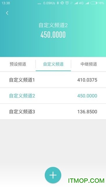 米家对讲机最新破解版