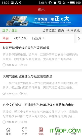 中国燃气网客户端