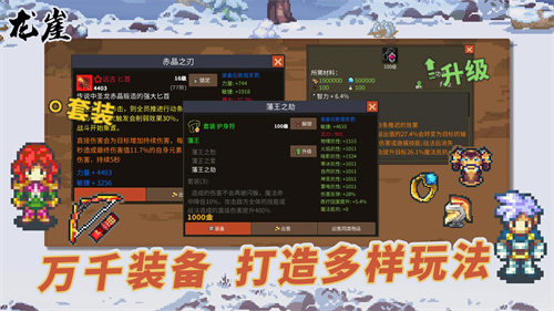 龙崖安卓版