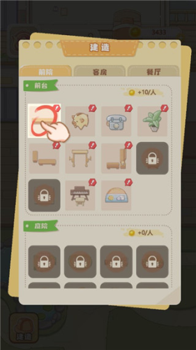 民宿模拟器6