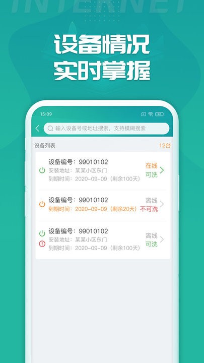 睿洗车服务平台