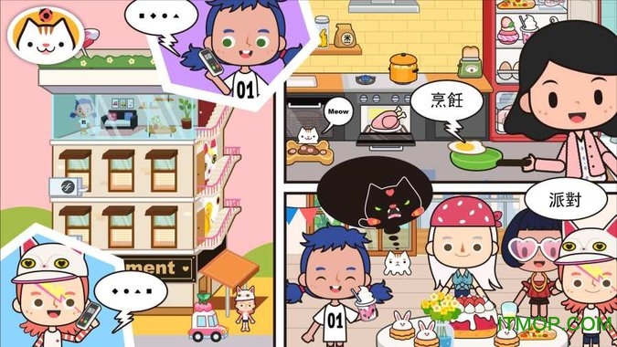 米加我的小镇游戏(miga my town)