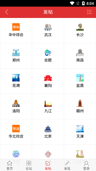 摩天迷