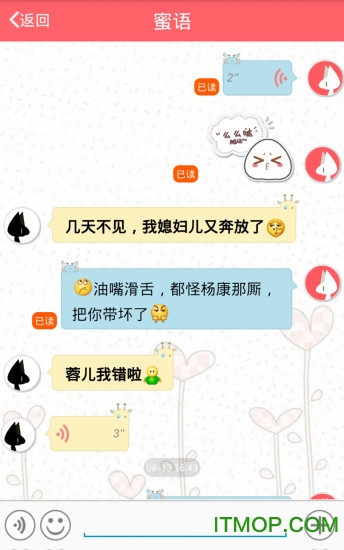 甜蜜蜜app