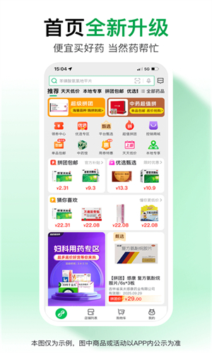 药帮忙