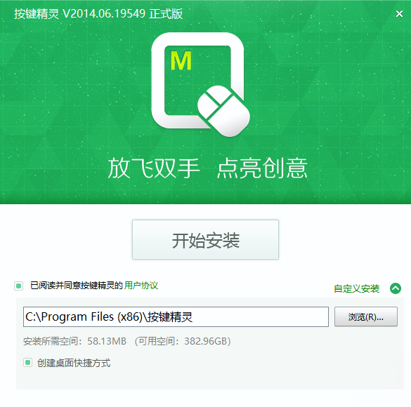 按键精灵官网版