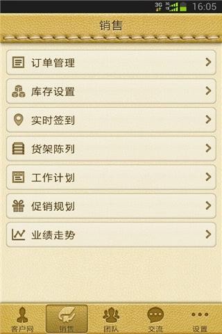 跑跑快销手机版