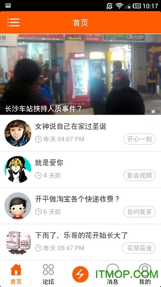 橙子网