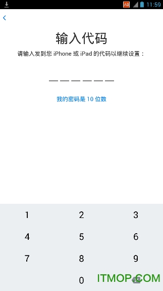 转移到ios安卓应用最新版