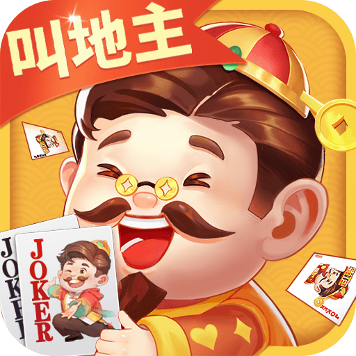 欢喜斗地主无限金豆版