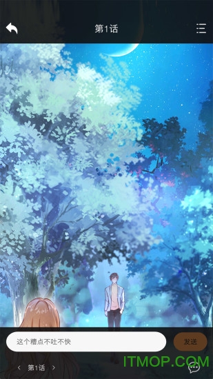 趣动漫官方版