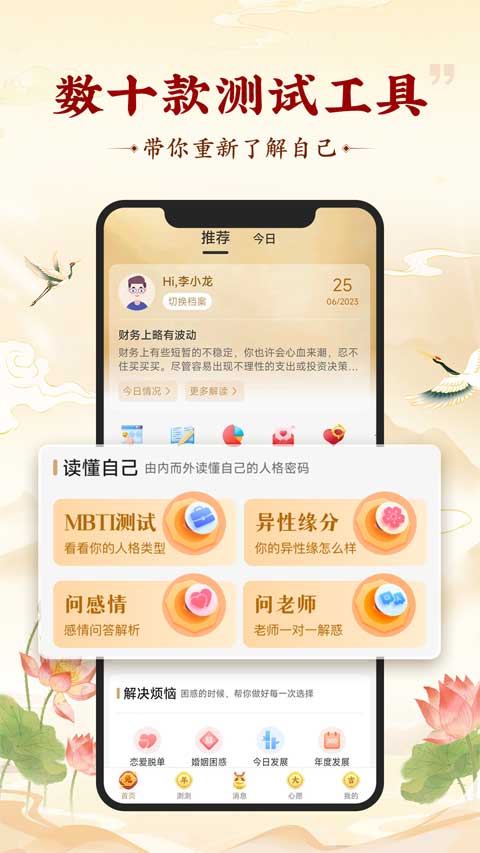 灵机妙算