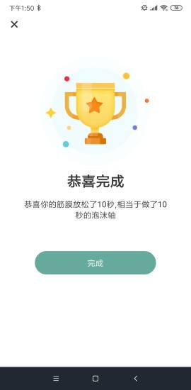 按摩助手app