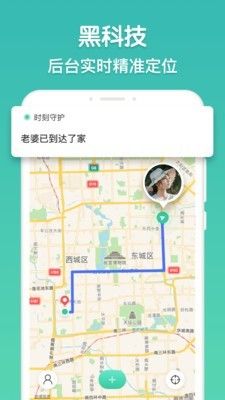 时刻守护