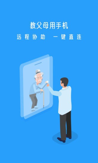 小X远程控制软件