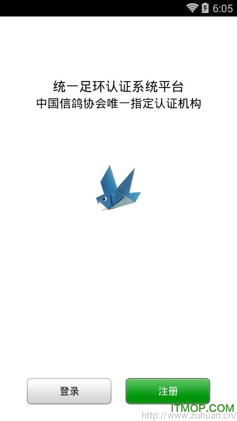 信鸽足环网手机版