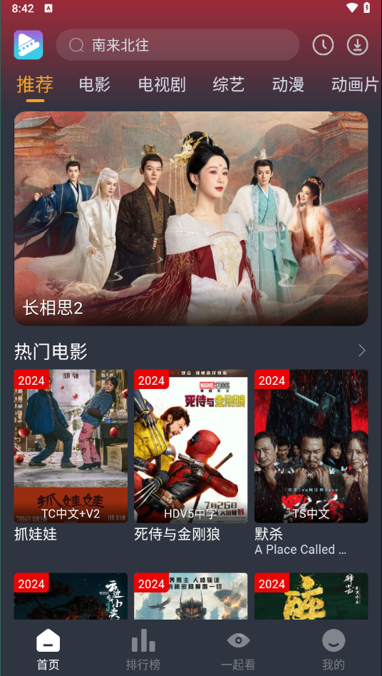 电影驿站2024