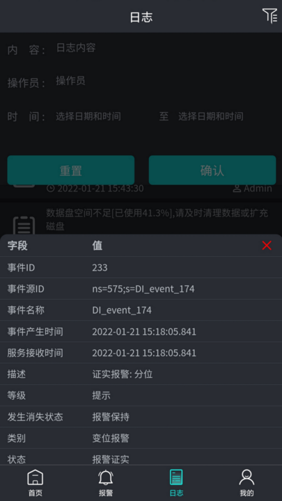 HolliView工业智能管理系统