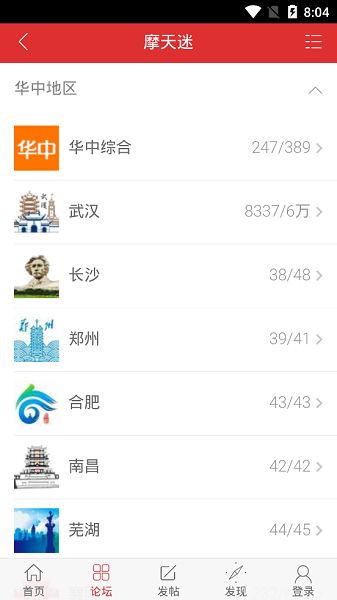 摩天迷