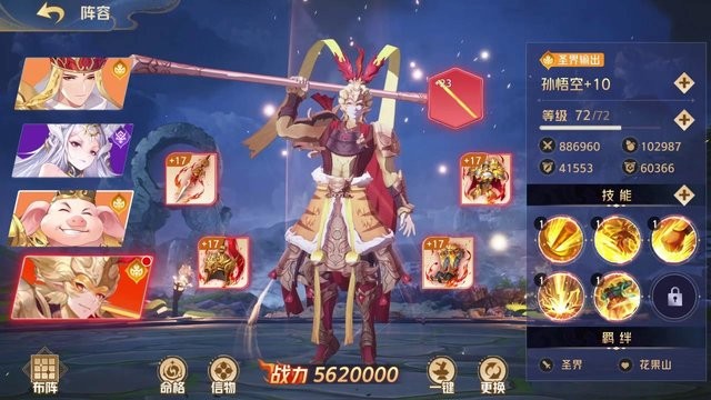 自在西游官方版
