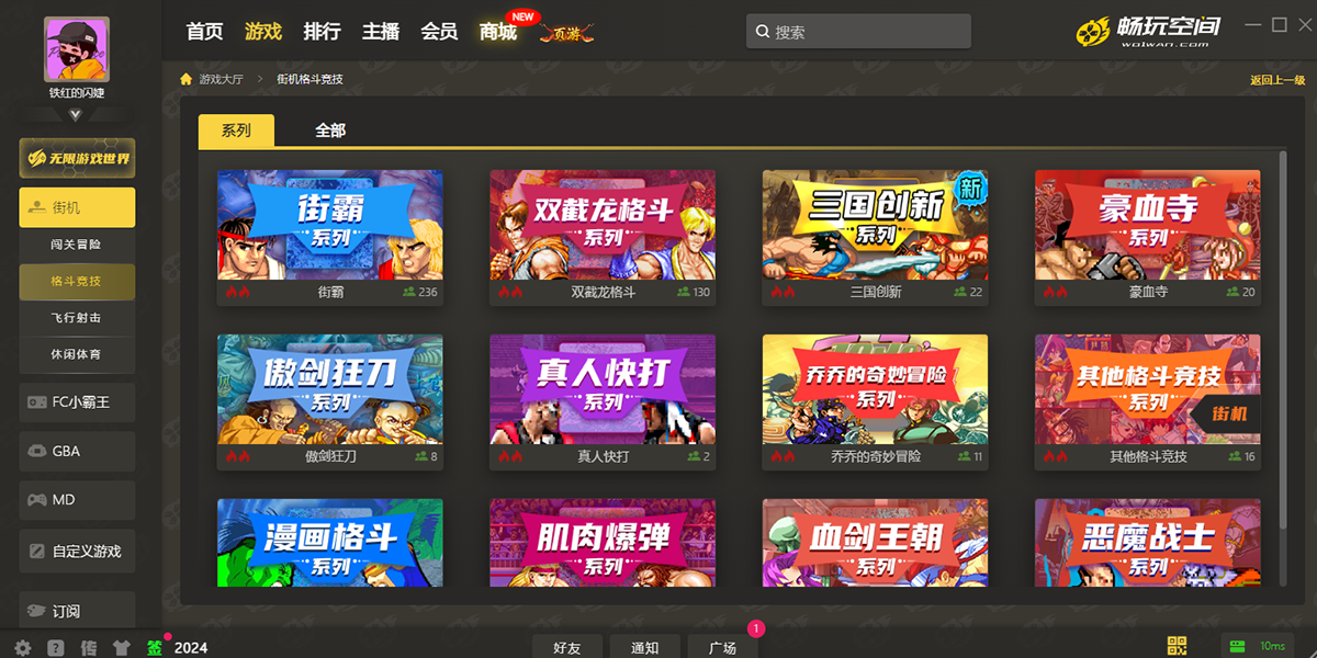 畅玩空间官网正版免费下载