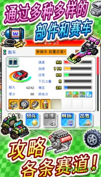 冲刺赛车物语2无限gp破解版