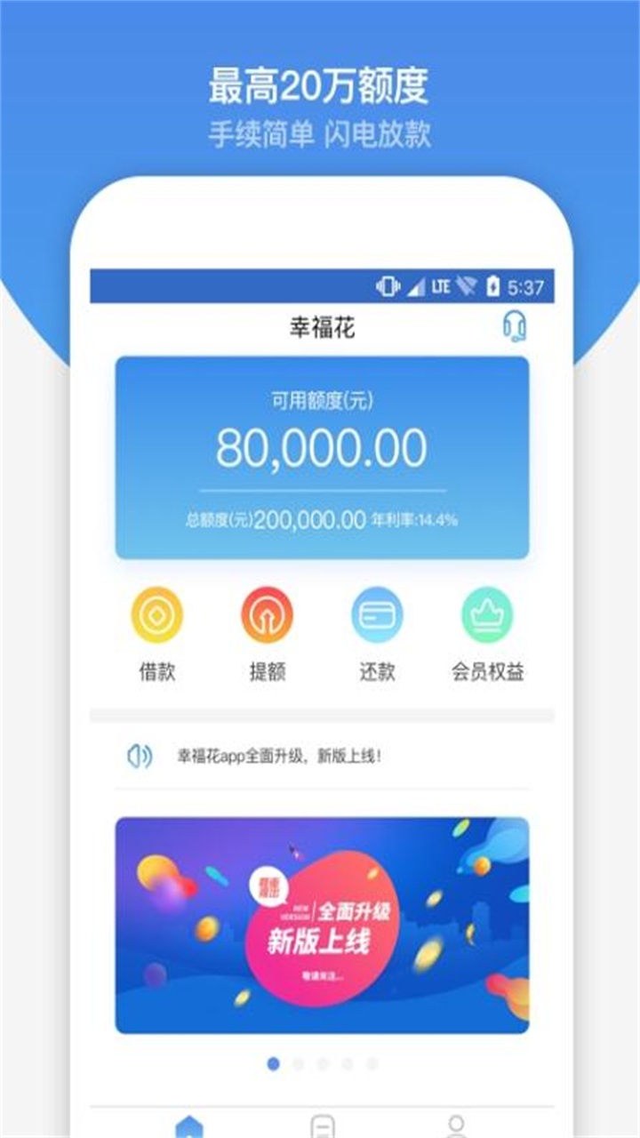 幸福花