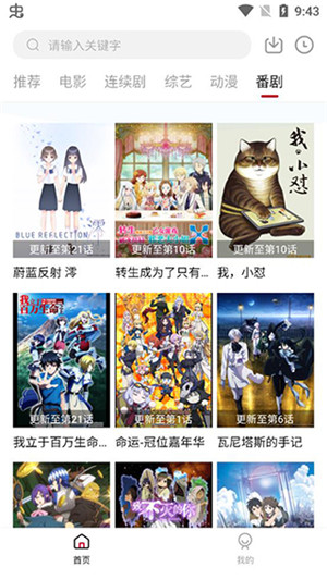 追剧喵官方版下载