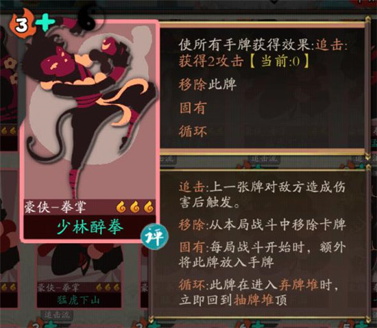 远山打拳流阵容攻略7