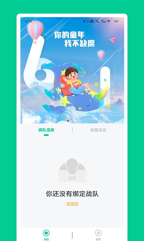 秀一哈英语口语APP