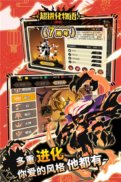 超进化物语无限钻石版