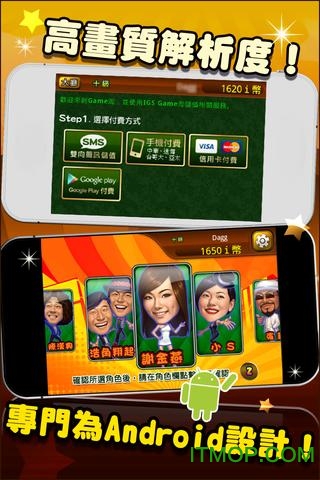 明星三缺一2017apk