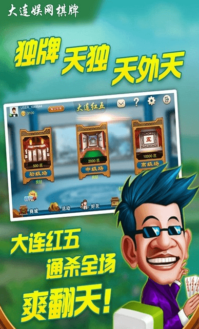 长春麻将手机版