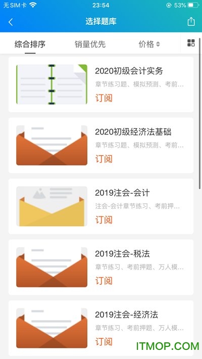 优课网app