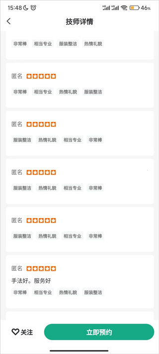 泰到位按摩
