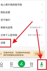 360个人图书馆