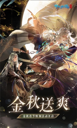 倩女幽魂应用宝版游戏介绍